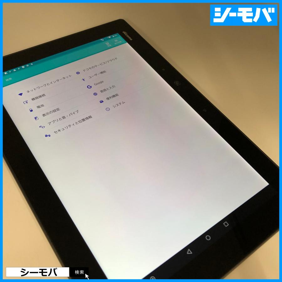 タブレット F-02K SIMフリーSIMロック解除済み docomo arrows Tab