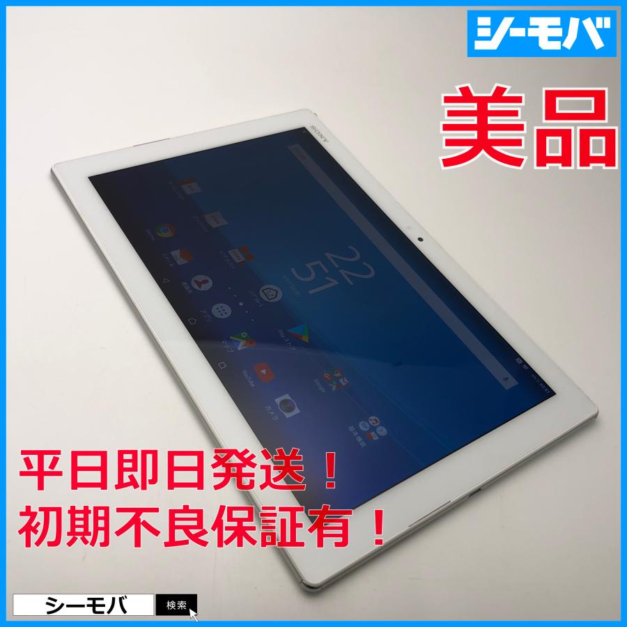 SONY Xperia Z4 Tablet LTE SIMフリー キーボード付
