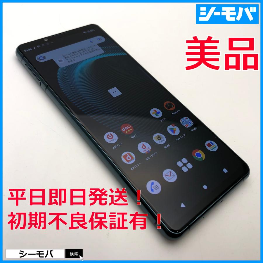 スマホ SIMフリー Xperia 5 III SO-53B docomo グリーン 4G 5G