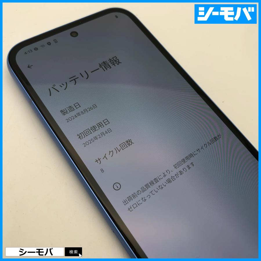 スマホ Google Pixel8a 超美品 G576D 128GB SIMフリー ブルー Bay 顔