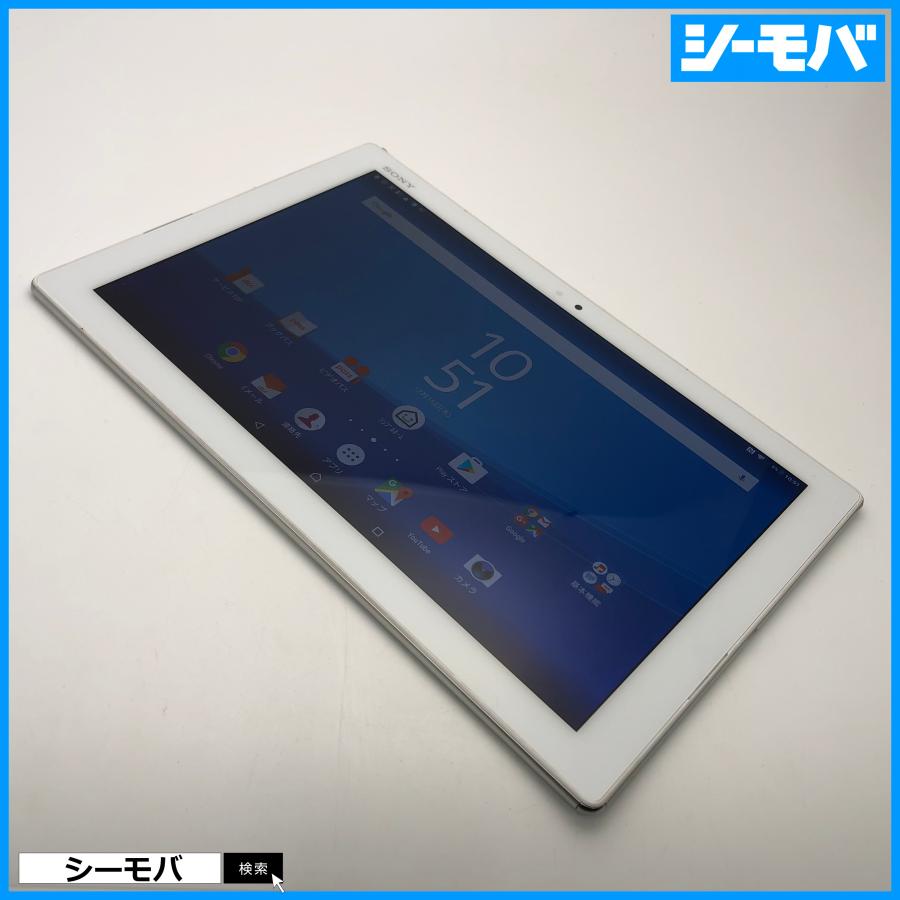 中古美品 SONY Xperia Z4 Tablet SGP712JP/W 32GB ホワイト WiFiモデル