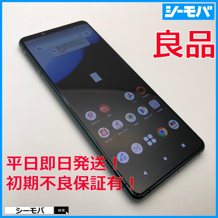 SONY - 1482 スマホ SIMフリー Xperia 5 III SO-53B docomo グリーン 良品 スマホ SIMフリー Xperia 5 III SO-53B docomo グリーン 4G 5G