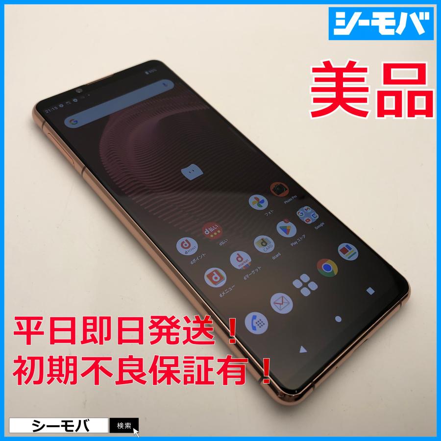 Xperia III　 SO-53B　 ドコモ SIMフリー ムスビー｜Xperia 5 III SO-53B 128GB ブラック docomo SIM