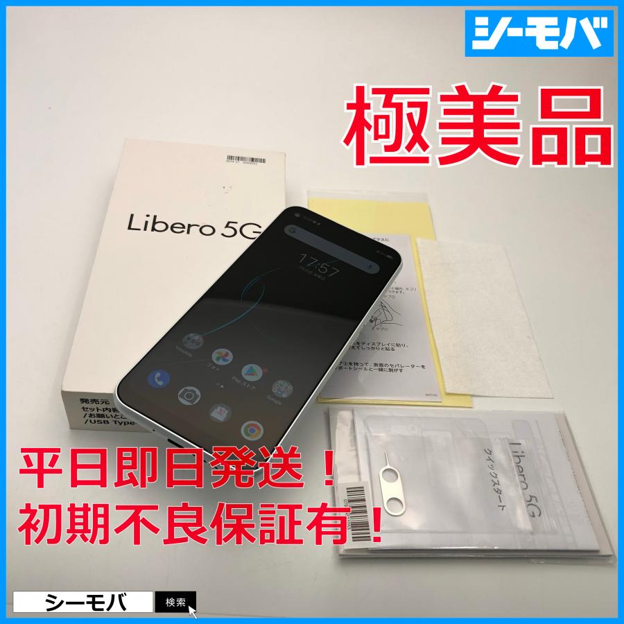 スマホ Libero 5G A003ZT MiFavor UI 64GB SIMフリーSIMロック解除済 Y 