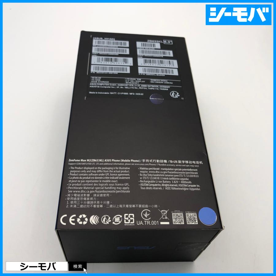 スマホ ZenFone MAX (M2) X01AD SIMフリー ZB633KL ブルー 64GB 未使用
