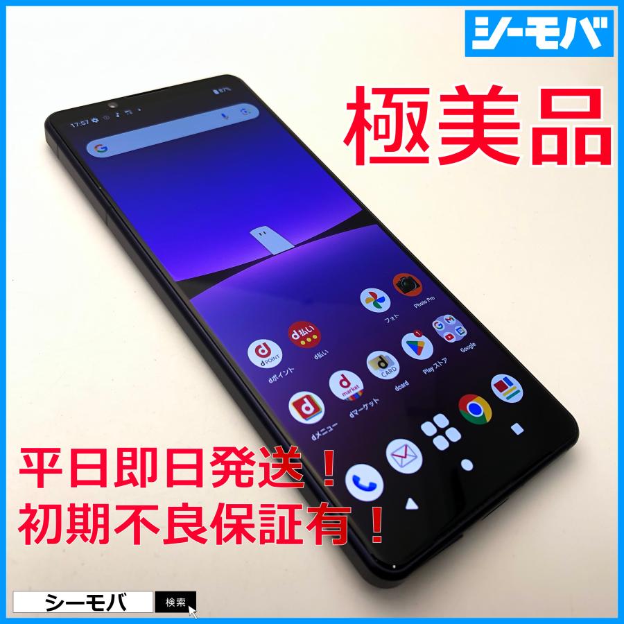 スマホ Xperia 5 IV SO-54C SIMフリーSIMロック解除済 docomo