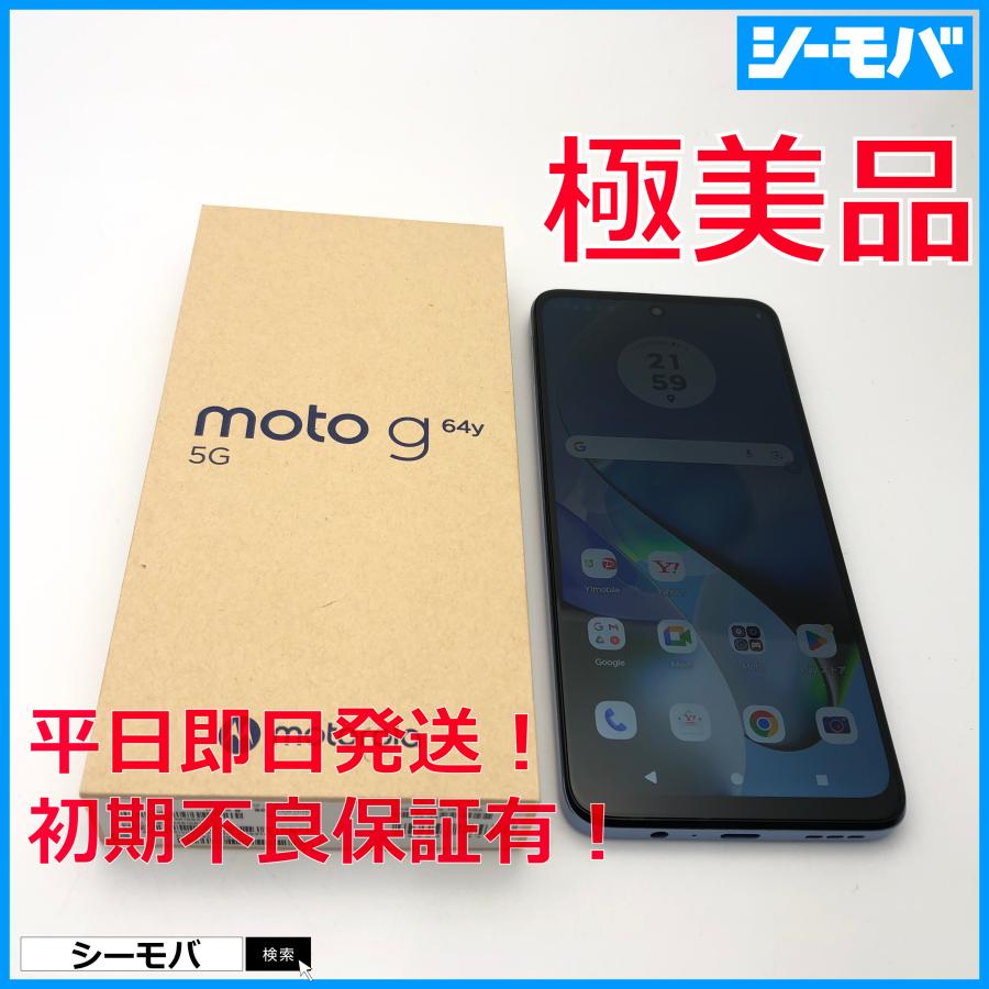 新品同様】Motorola moto g64y 5G シルバーブルー 128GB