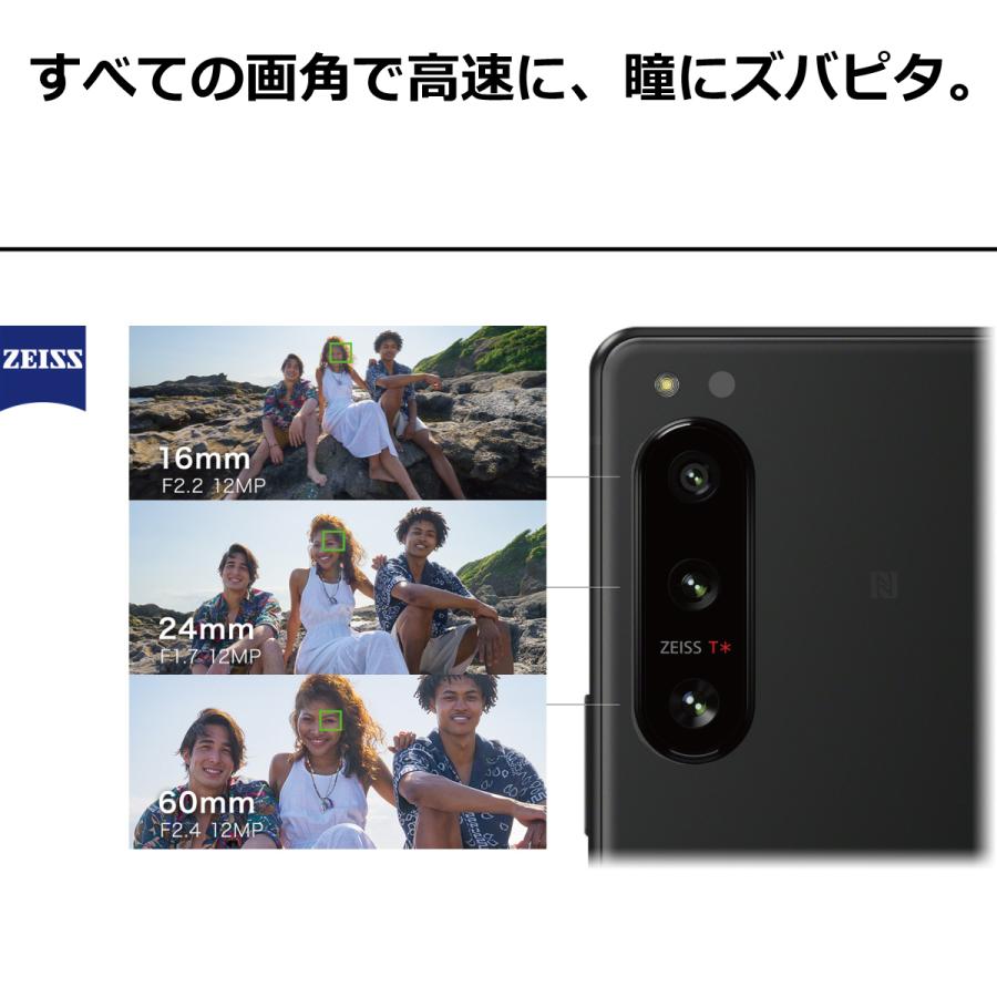 スマホ Xperia 5 IV SO-54C SIMフリーSIMロック解除済 docomo ホワイト