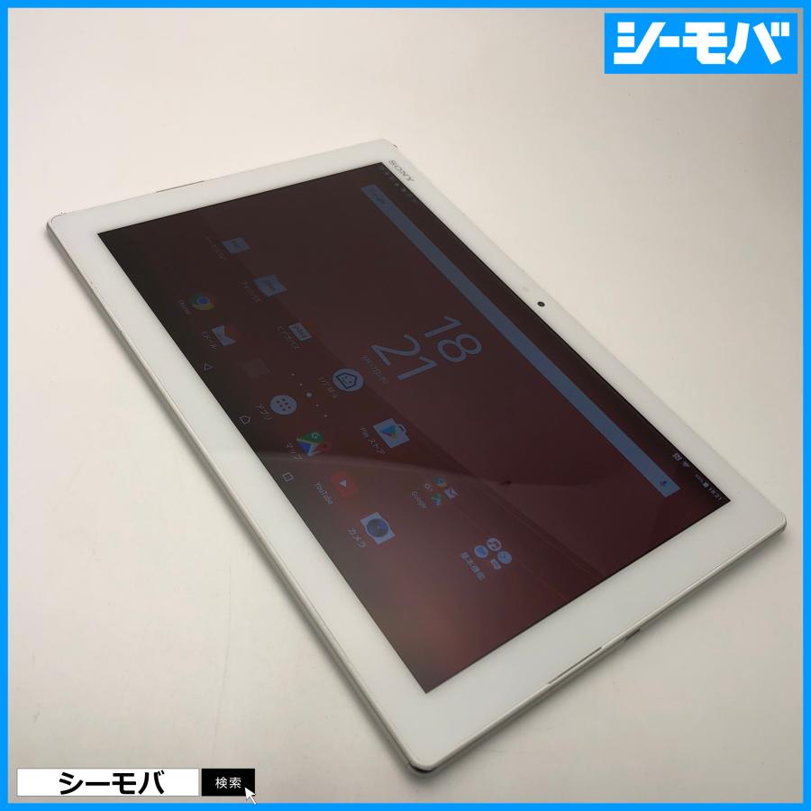 SONY Xperia Z4 Tablet SOT31 タブレット ホワイト 【公式通販】