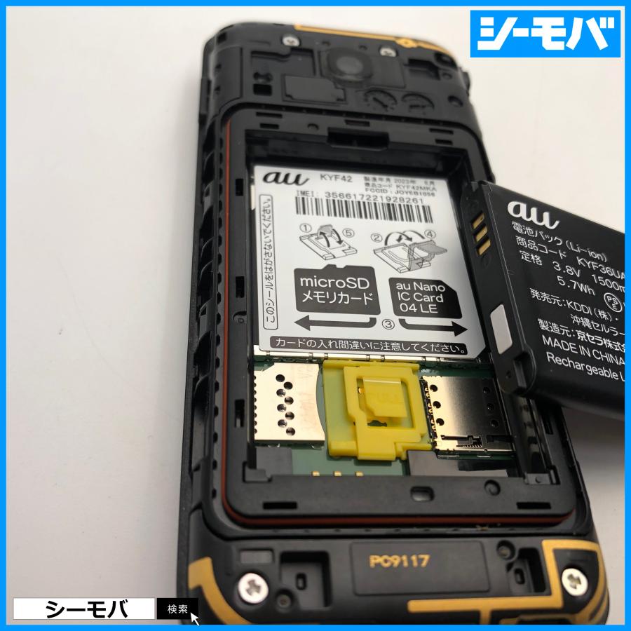 ガラケー GRATINA KYF42 SIMフリーSIMロック解除済み 4G 良品 au グラ