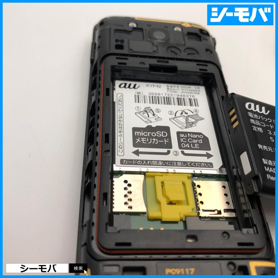 ガラケー GRATINA KYF42 SIMフリーSIMロック解除済み 4G 良品 au グラ