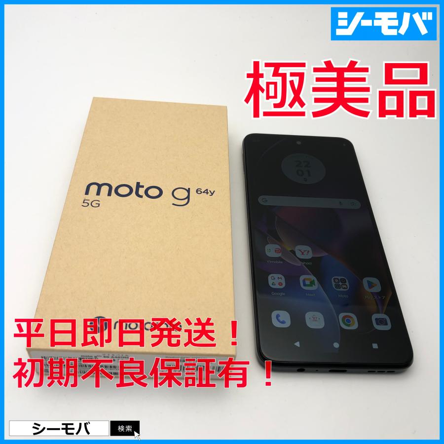 スマホ Moto g64y 5G A401MO 128GB 新品同様 SIMフリー スペース
