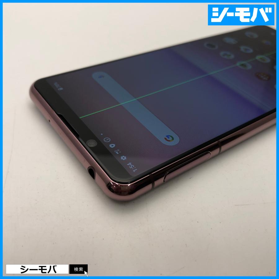 スマホ SIMフリー Xperia 5 II SO-52A 4G 5G android 美品訳あり