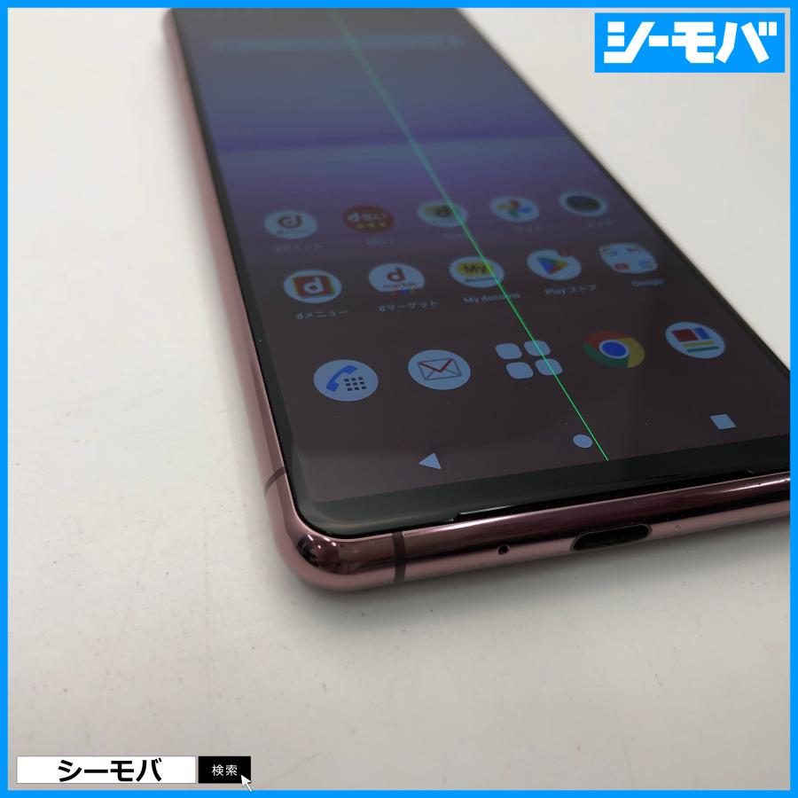 docomo Xperia5 Ⅱ SO-52A 美品 訳あり Xperia 5 II SO-52A[128GB] docomo パープルの買取価格｜中古
