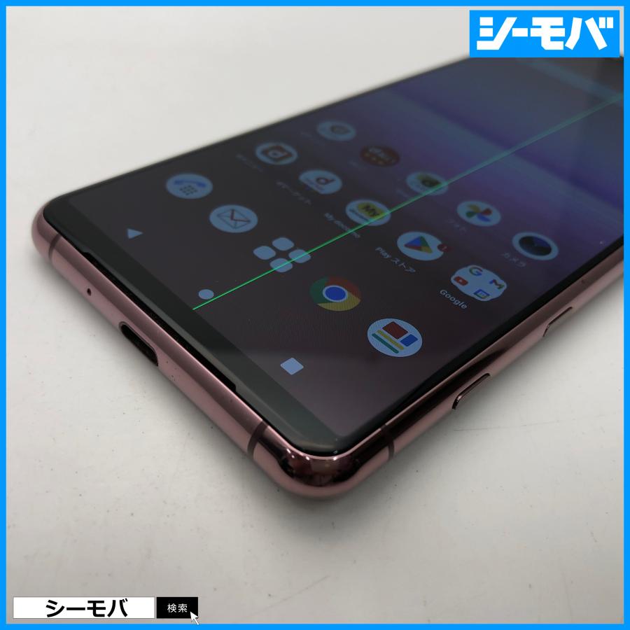 美品 SONY Xperia 5Ⅱ SO-52A SIMフリー 本体のみ Xperia 5 II 【あすつく、土日、祝日発送】中古品【Cランク】SIM