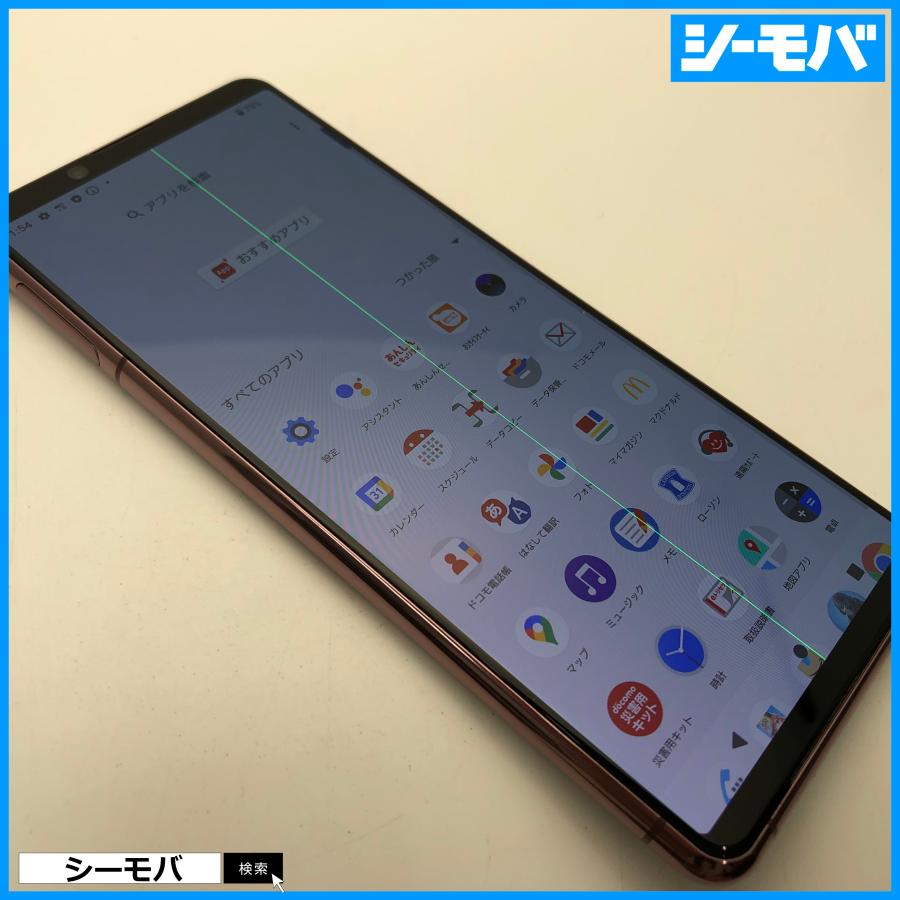 スマホ SIMフリー Xperia 5 II SO-52A 4G 5G android 美品訳あり