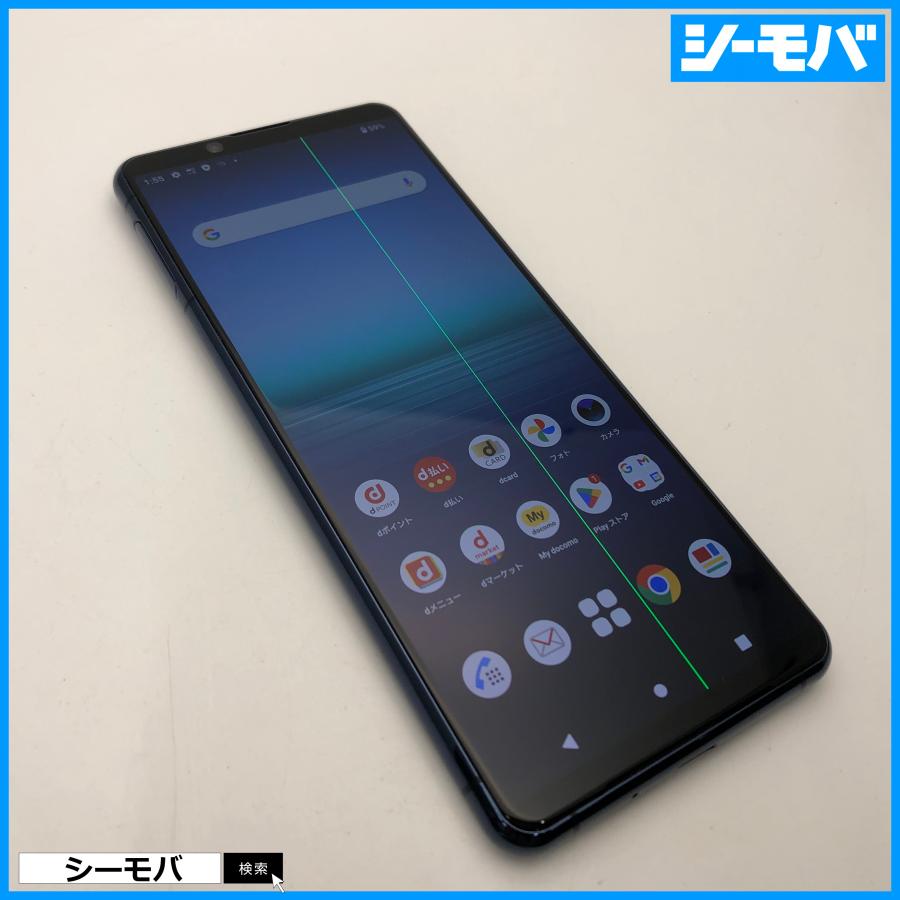 スマホ SIMフリー Xperia 5 II SO-52A 4G 5G android 美品訳あり 
