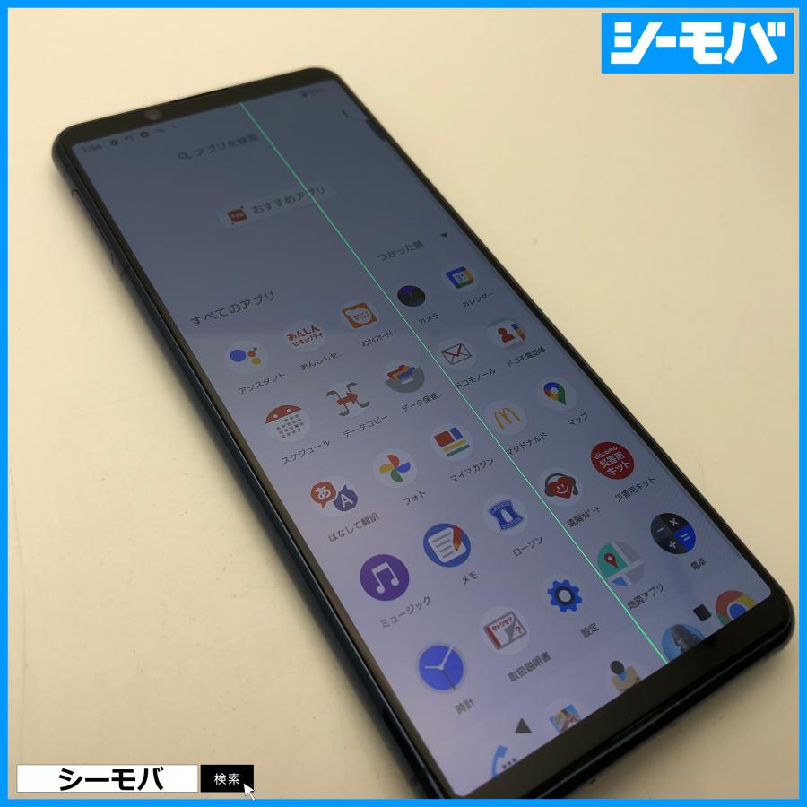 Xperia SO-52A ドコモ SIMフリー Android 訳あり 線 スマホ SIMフリー Xperia 5 II SO-52A 4G 5G android 美品訳あり
