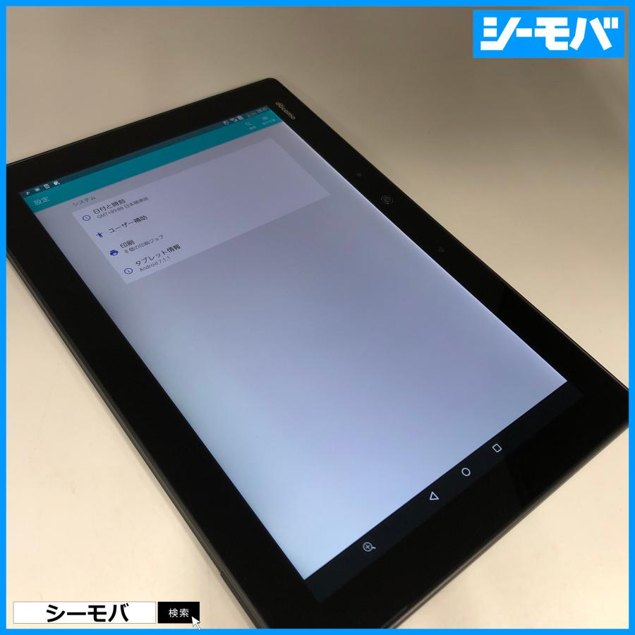 arrows Tab F-02K Android  超美品  SIMロック解除済 タブレット F-02K SIMフリーSIMロック解除済み docomo arrows