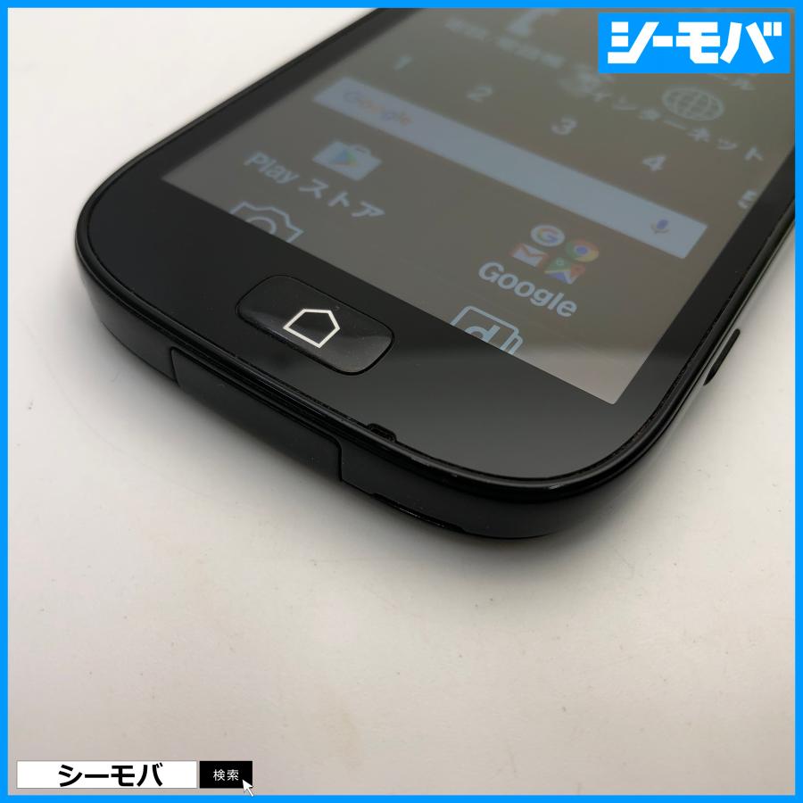 スマホ らくらくスマートフォン4 F-04J SIMフリーSIMロック解除済