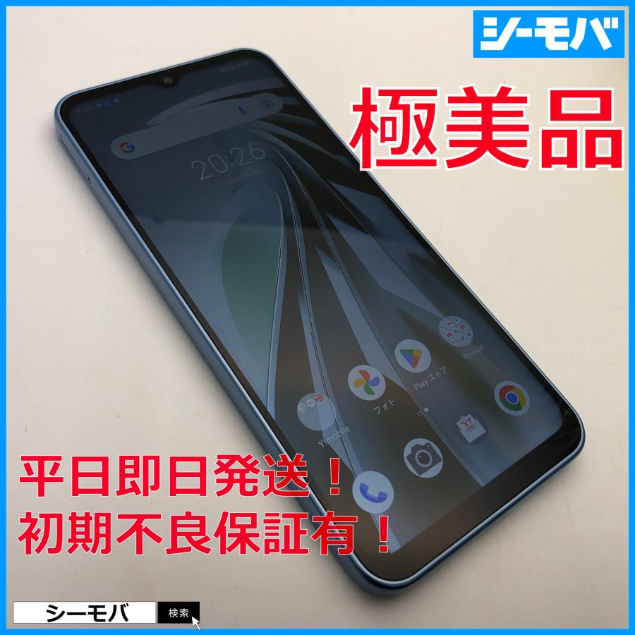 スマホ Libero 5G IV 128GB A302ZT Y!mobile ブルー SIMロック