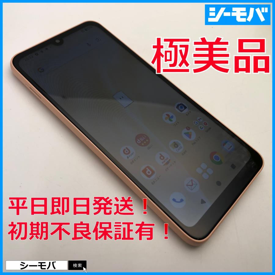 スマホ arrows We2 F-52E 64GB SIMフリー docomo ライトオレンジ 超美