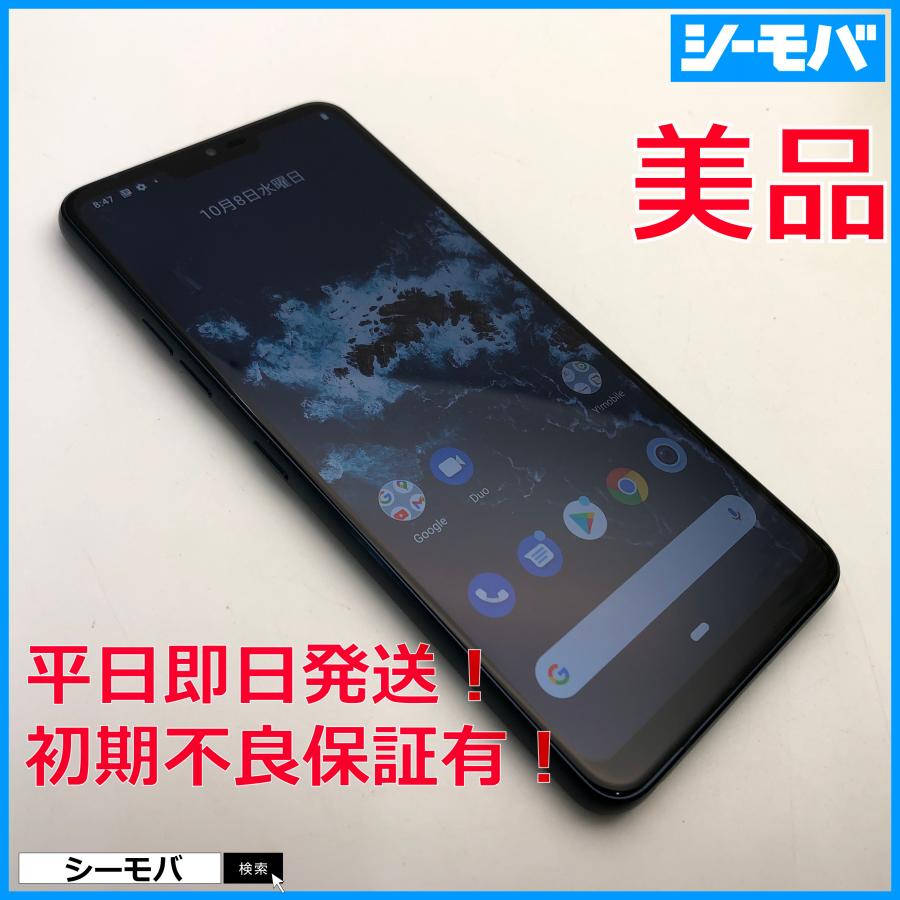 スマートフォン/携帯電話 Y!mobile android one X5 x5-LG SIMフリー