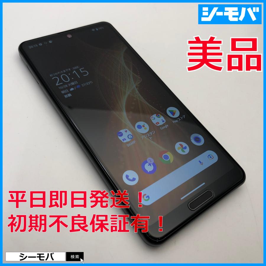 スマホ AQUOS sense 5G SHG03 SIMフリーSIMロック解除済み au グレー