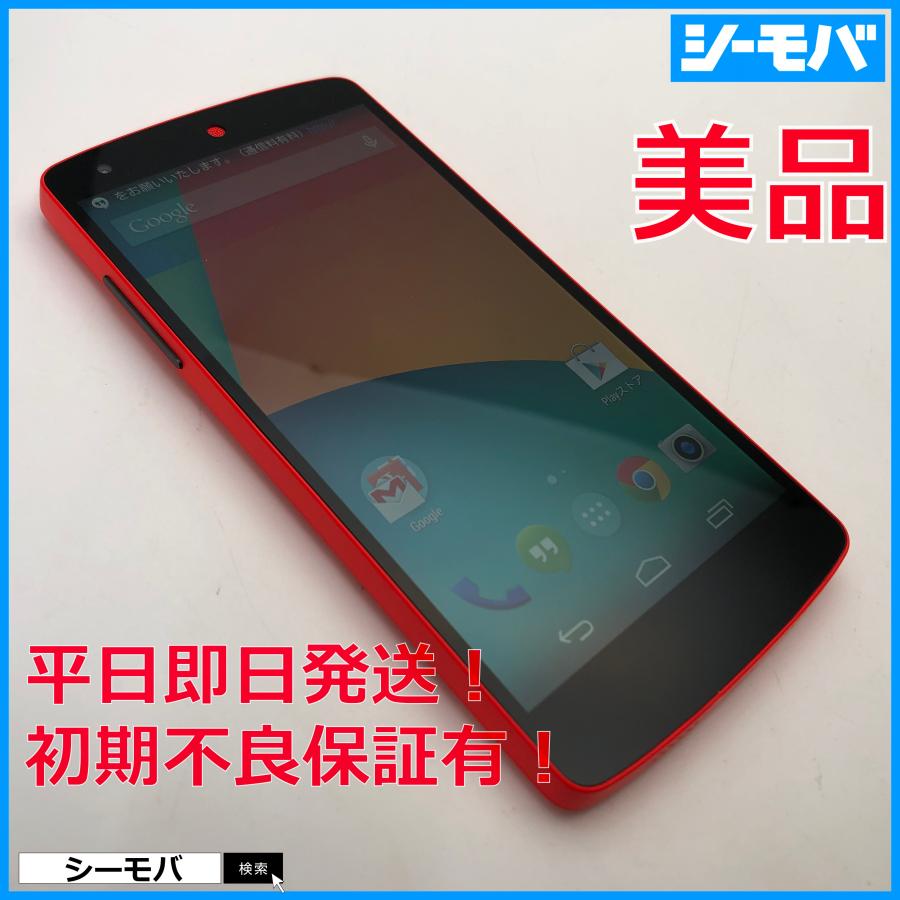 スマホ nexus 5 LG-D821 16GB SIMフリー ブライトレッド 美品 android