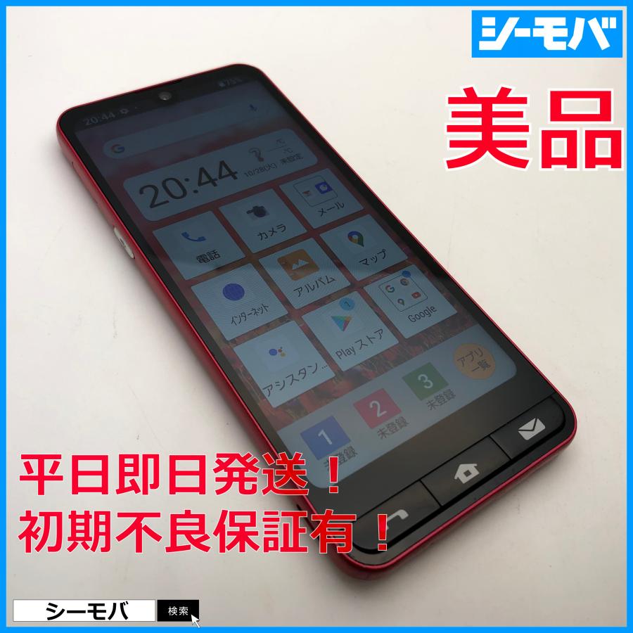 スマホ BASIO active SHG09 SIMフリー レッド au 美品 android