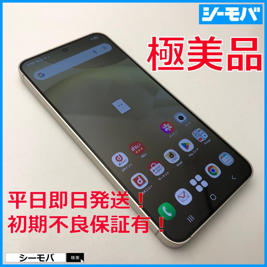 スマホ Galaxy S24 SC-51E SIMフリー アンバーイエロー docomo 超美品