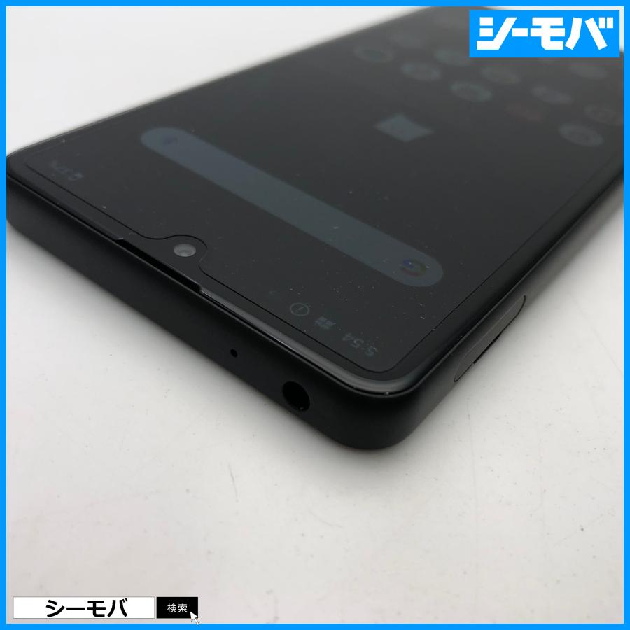 スマホ Xperia Ace II SO-41B 未使用 SIMフリーSIMロック解除済 docomo 