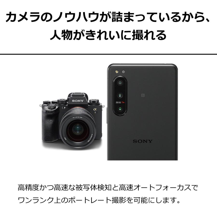 スマホ Xperia 5 IV SO-54C SIMフリーSIMロック解除済 docomo ブラック