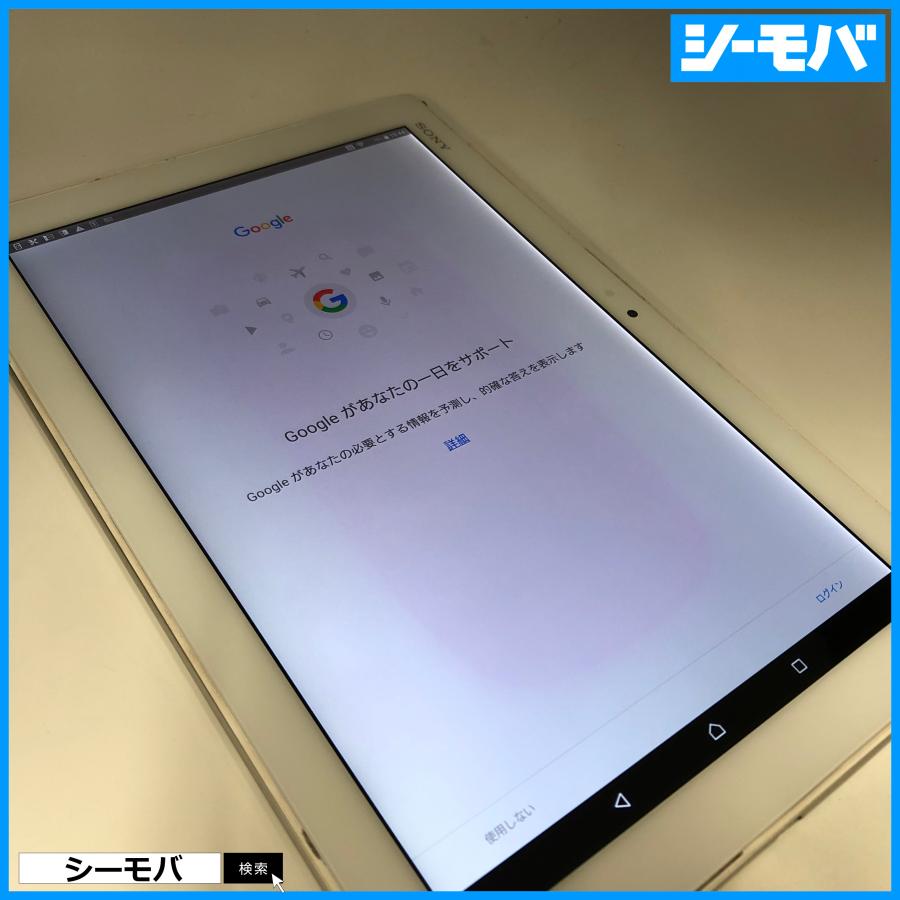 タブレット Xperia Z4 Tablet SOT31 SIMフリーSIMロック解除済 au SONY