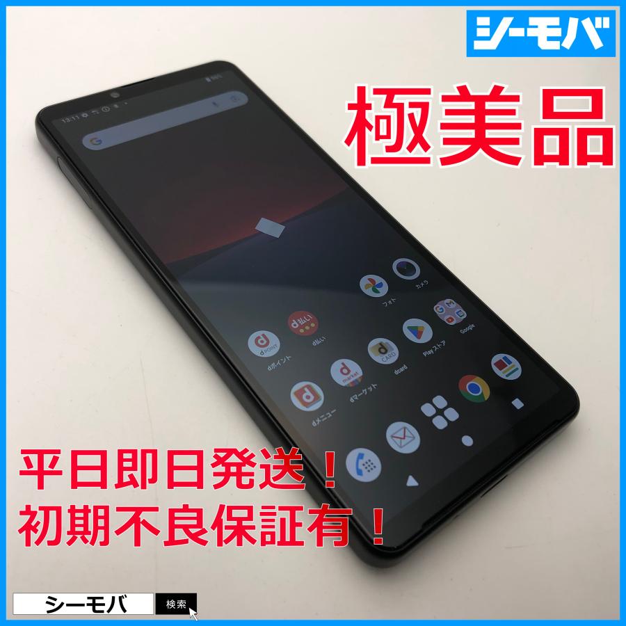 Xperia 10 IV SO-52C　SIMフリー スマホ Xperia 新品未使用 SONY 10 IV SO-52C [Mint/ミント/緑] 本体 SIM