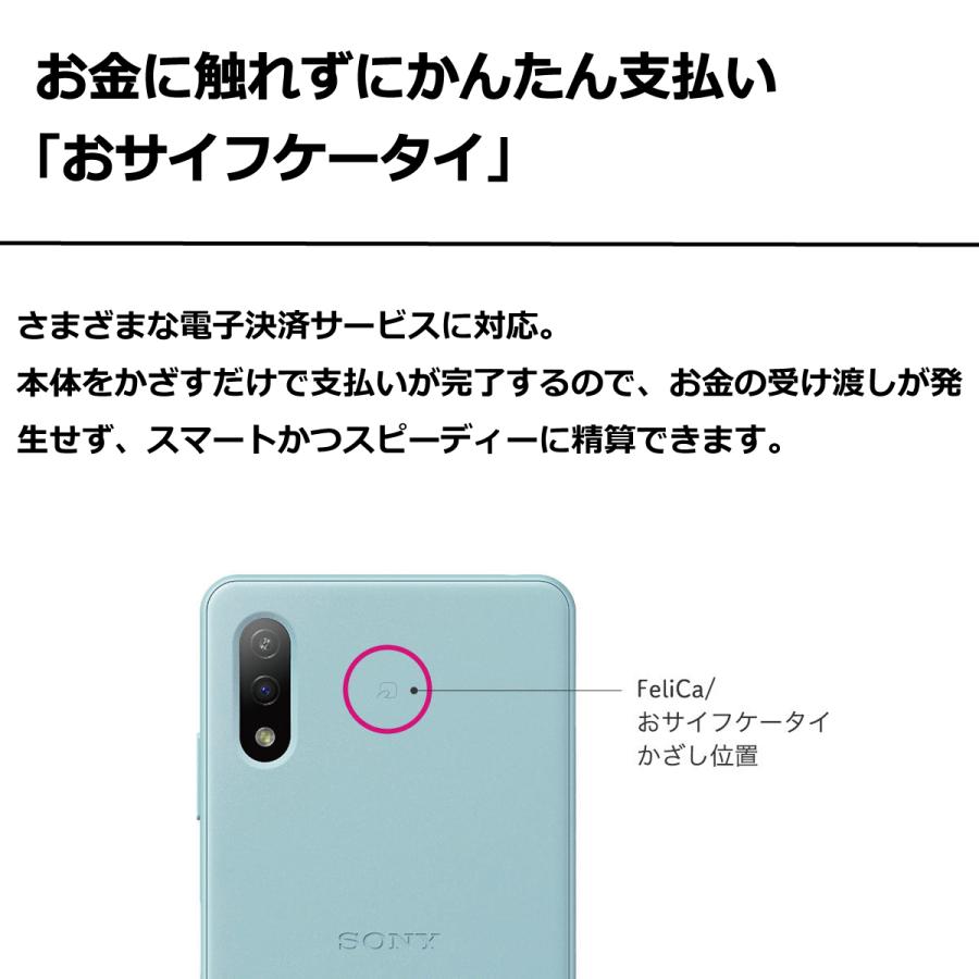 スマホ Xperia Ace II SO-41B 超美品 SIMフリーSIMロック解除済 docomo