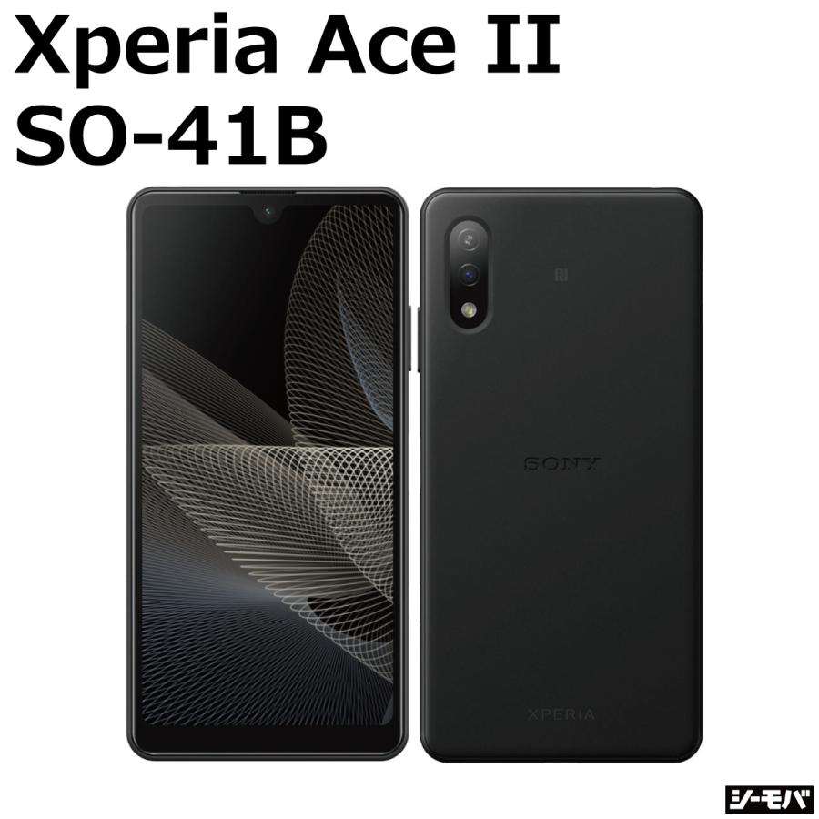 スマホ Xperia Ace II SO-41B 超美品 SIMフリーSIMロック解除済 docomo