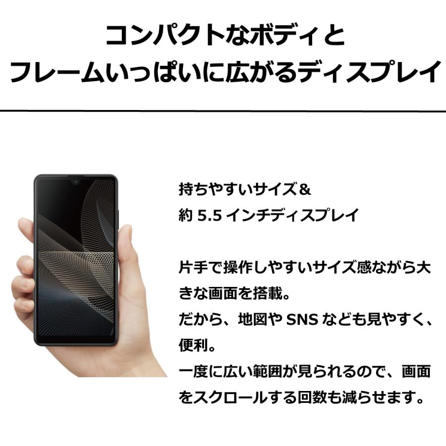 スマホ Xperia Ace II SO-41B 超美品 SIMフリーSIMロック解除済 docomo