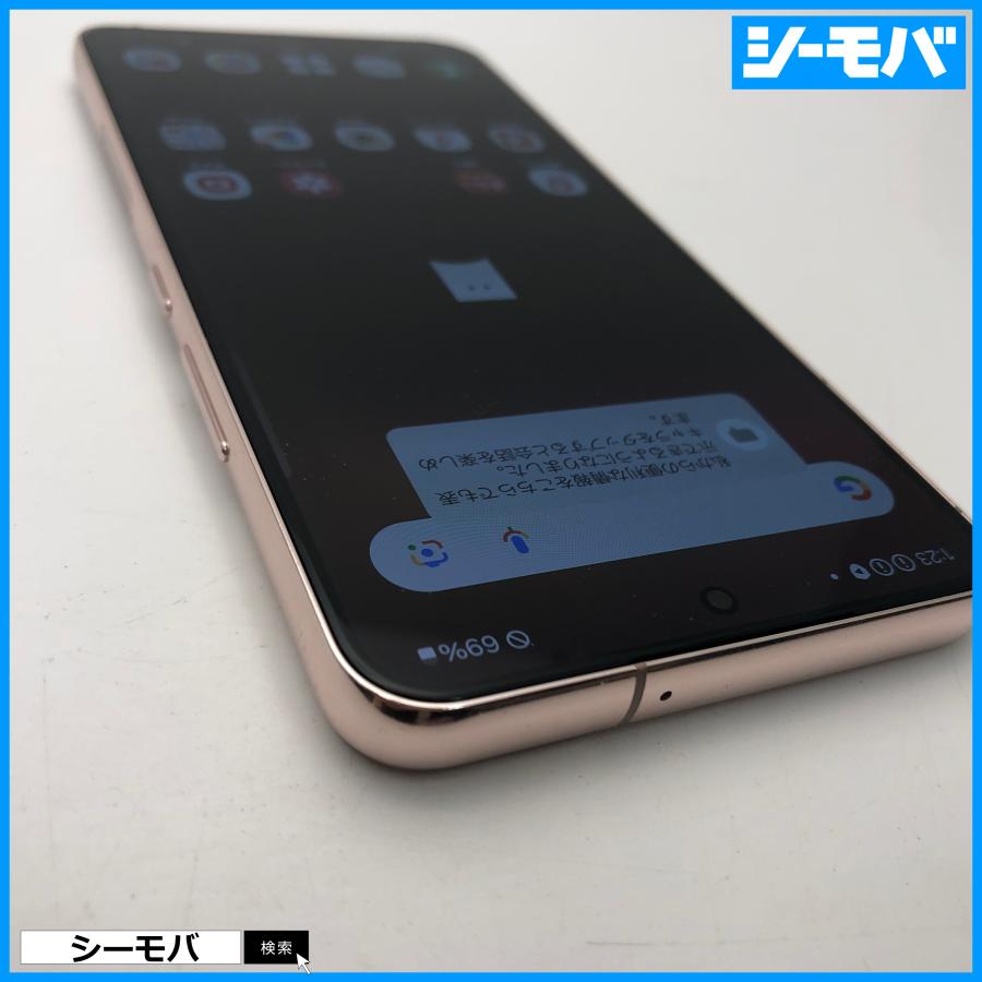 スマホ SIMフリー Galaxy S22 SC-51C 4G 5G ピンクゴールド 美品