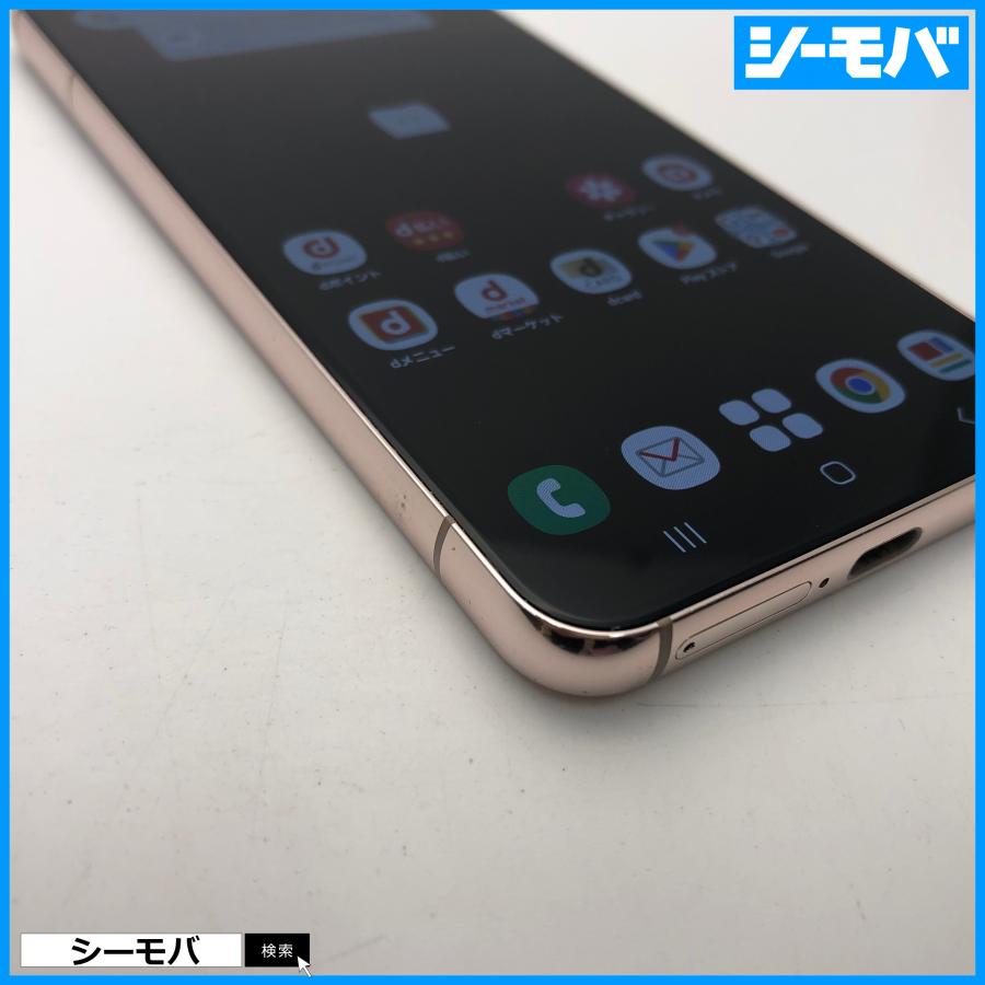 スマホ SIMフリー Galaxy S22 SC-51C 4G 5G ピンクゴールド 美品