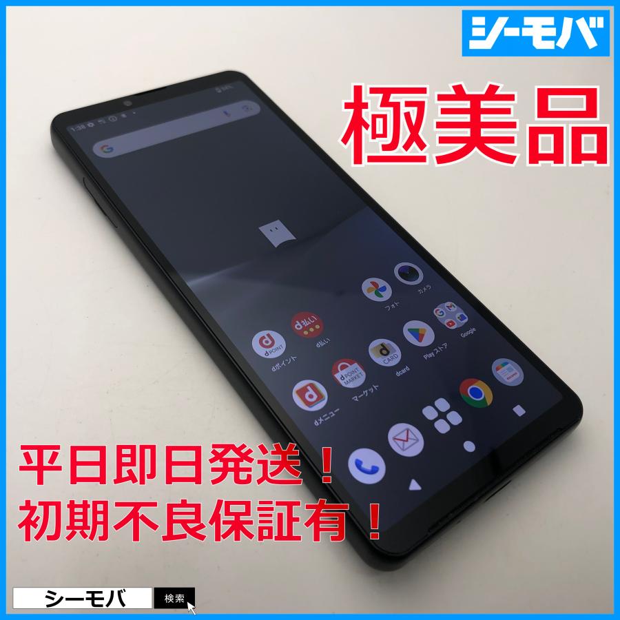 スマホ Xperia 10 V SO-52D 128GB SIMフリーSIMロック解除済 5G対応