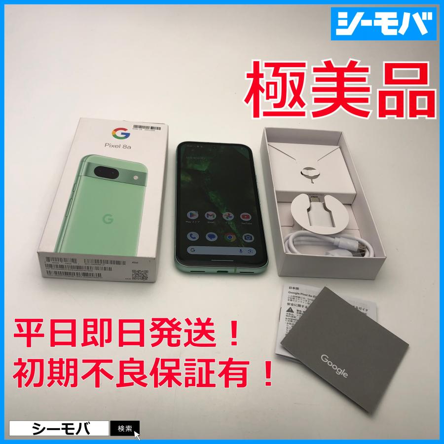 スマホ Google Pixel8a 超美品 G576D 128GB SIMフリーSIMロック解除済