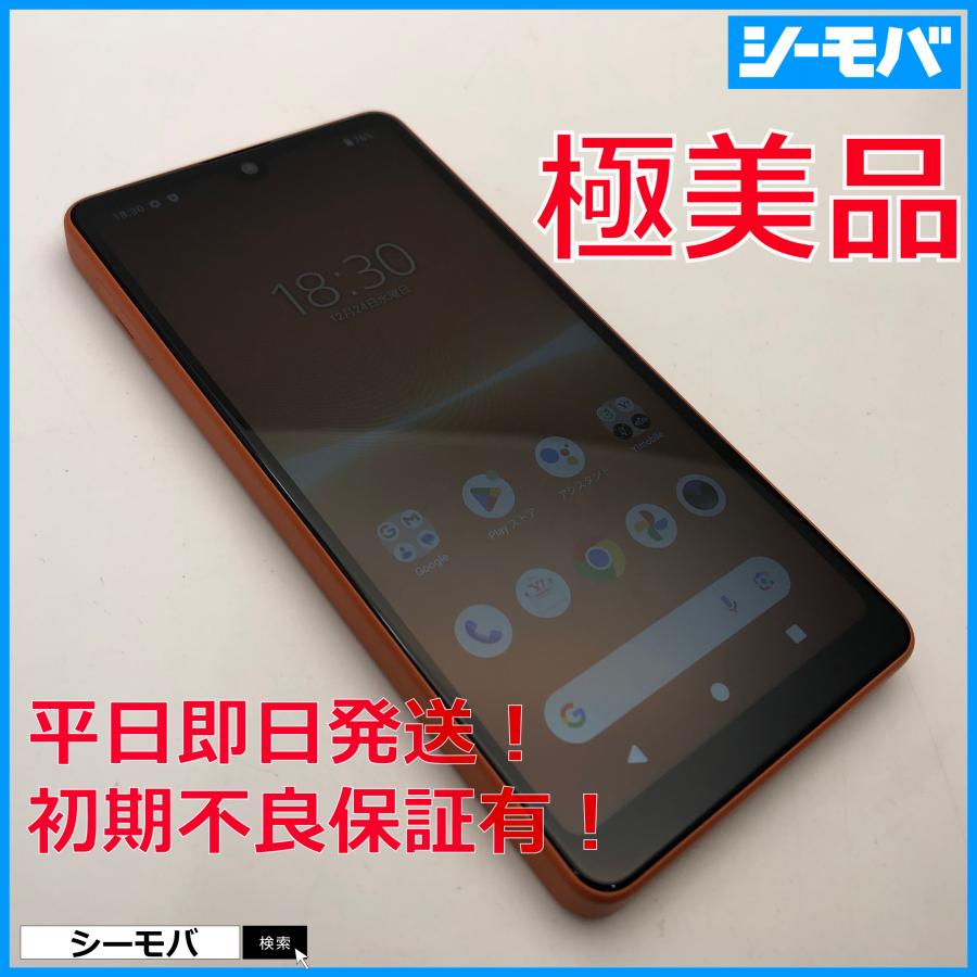 スマホ Xperia Ace III A203SO SIMフリーSIMロック解除済 オレンジ Y