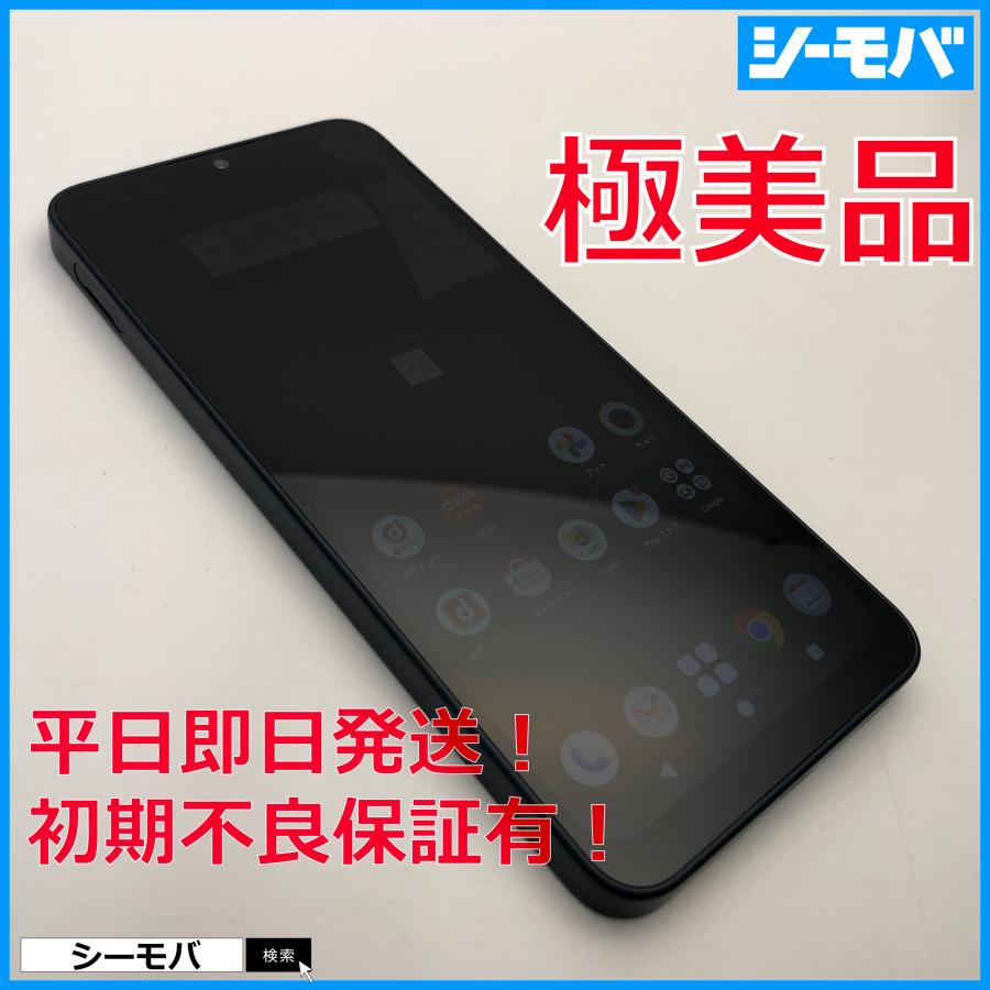 【未使用】AQUOS wish4 SH-52E docomo ドコモ シャープ SH-52E AQUOS wish4 スマートフォン「AQUOS wish4