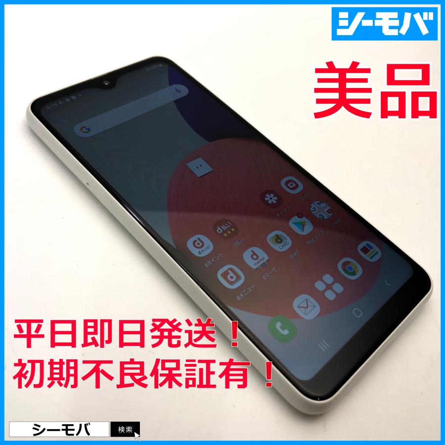 スマホ Galaxy A22 5G SC-56B 64GB ホワイト 上美品 SIMフリーSIM