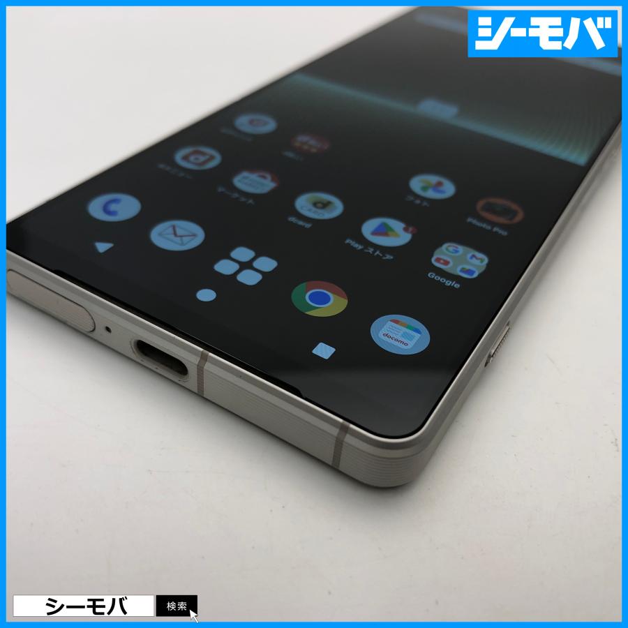 スマホ Xperia 1 V SO-51D 256GB プラチナシルバー 超美品 SIMフリー