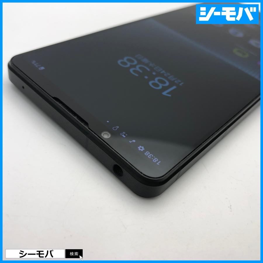 スマホ Xperia 1 V SO-51D 256GB ブラック 超美品 SIMフリーSIMロック