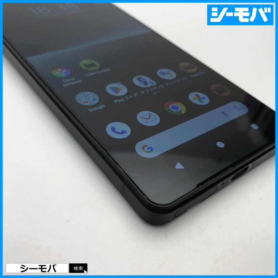 スマホ Xperia 1 V SO-51D 256GB ブラック 超美品 SIMフリーSIMロック