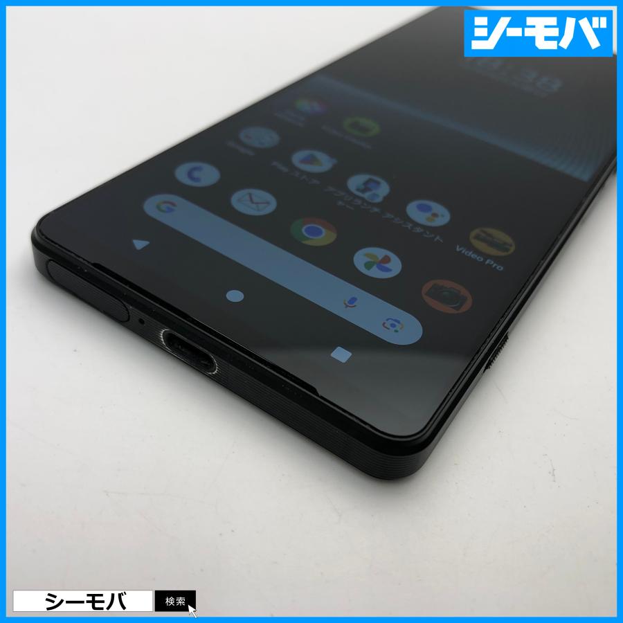 スマホ Xperia 1 V SO-51D 256GB ブラック 超美品 SIMフリーSIMロック