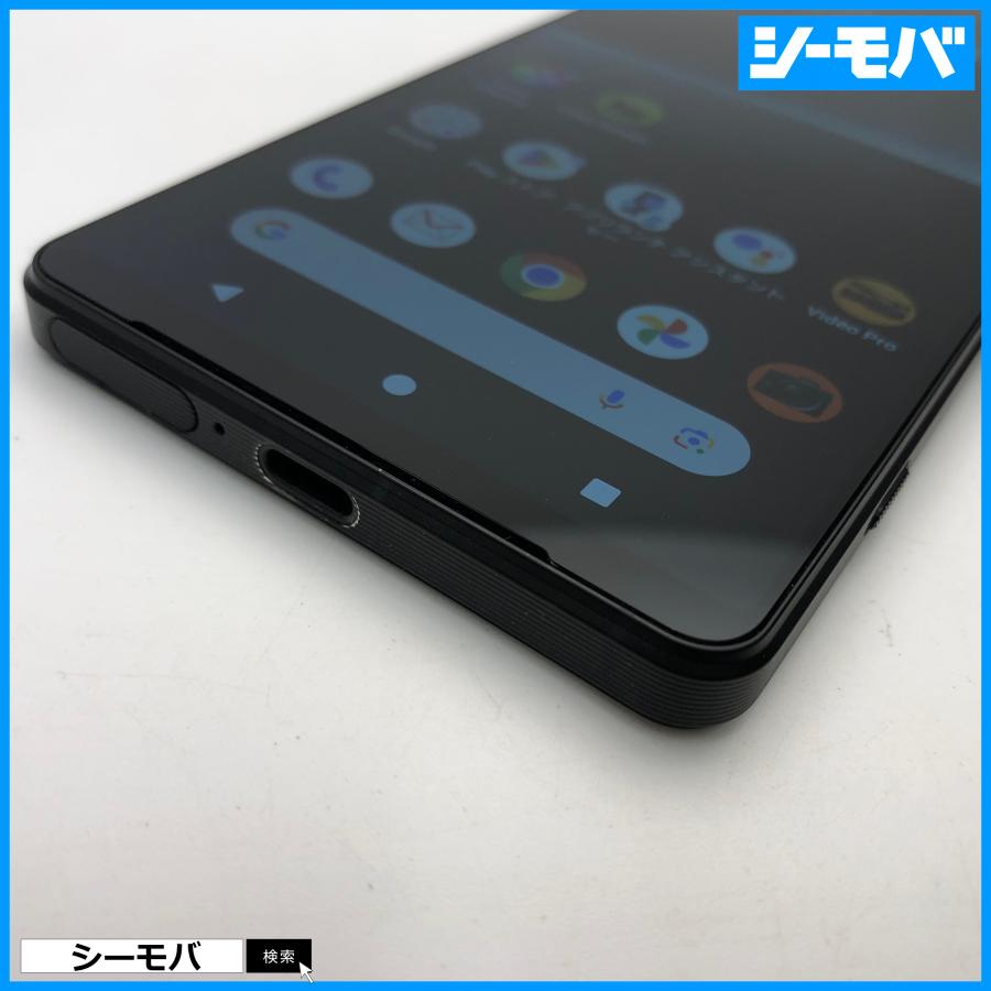 スマホ Xperia 1 V SO-51D 256GB ブラック 超美品 SIMフリーSIMロック